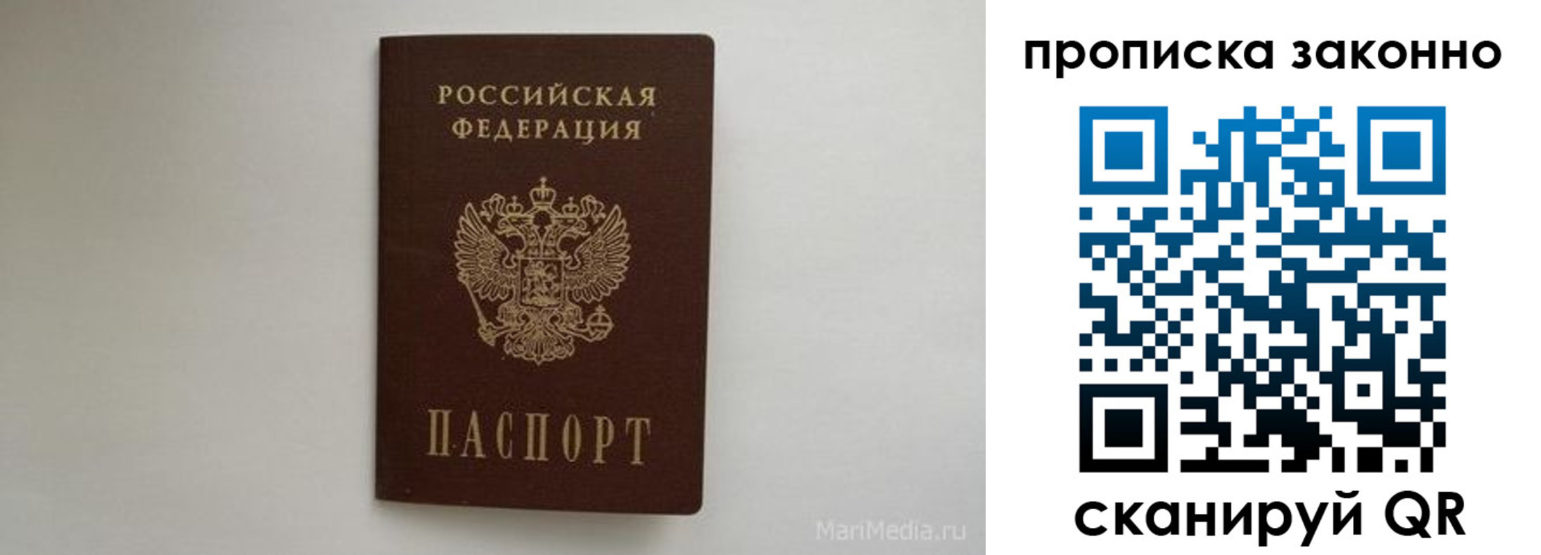 купить прописку в Коряжме