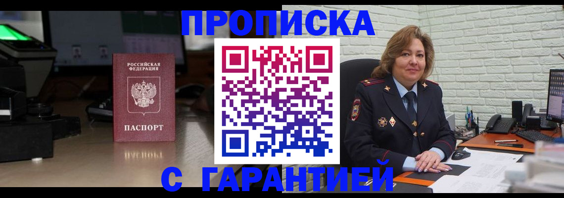 прописка поиск в Коряжме