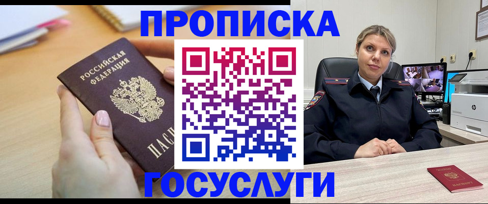 временная регистрация в Коряжме