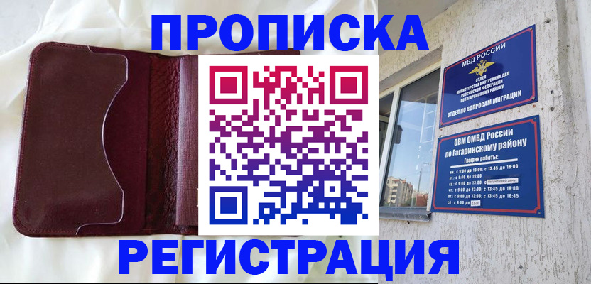 временная регистрация законно в Коряжме