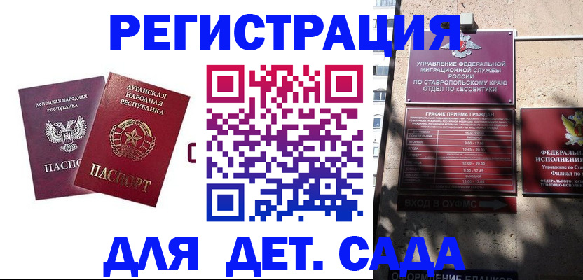 временная регистрация для всех в Коряжме