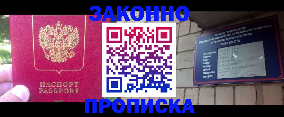 прописка регистрация в Коряжме
