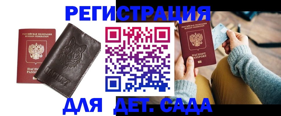 прописка для работы в Коряжме