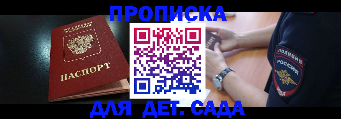 прописка паспорт в Коряжме