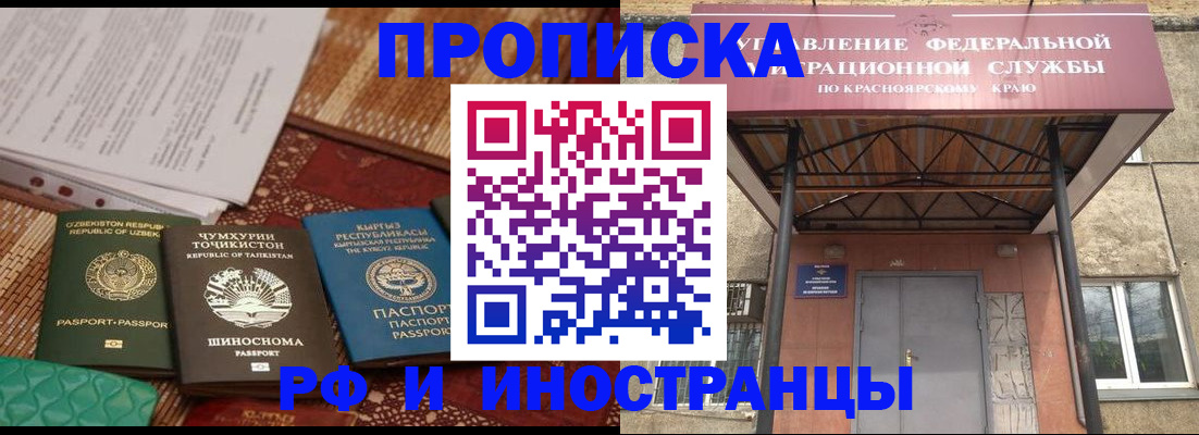 временная регистрация гарантия в Коряжме