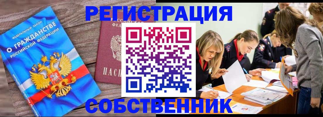 прописка законно в Коряжме