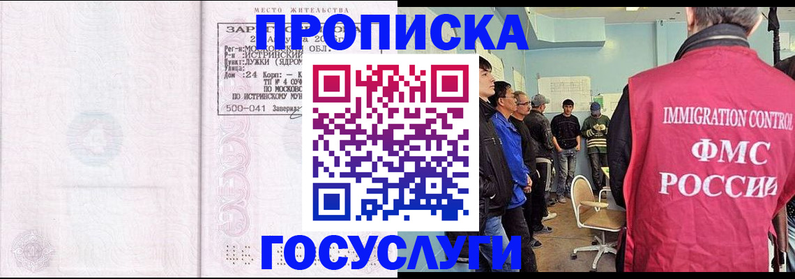 временная регистрация в квартире в Коряжме